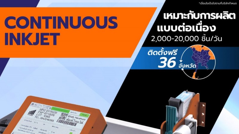 ./images/blog/Continuous Inkjet vs Handheld Inkjet ต่างกันยังไง เลือกแบบไหนดีกว่า